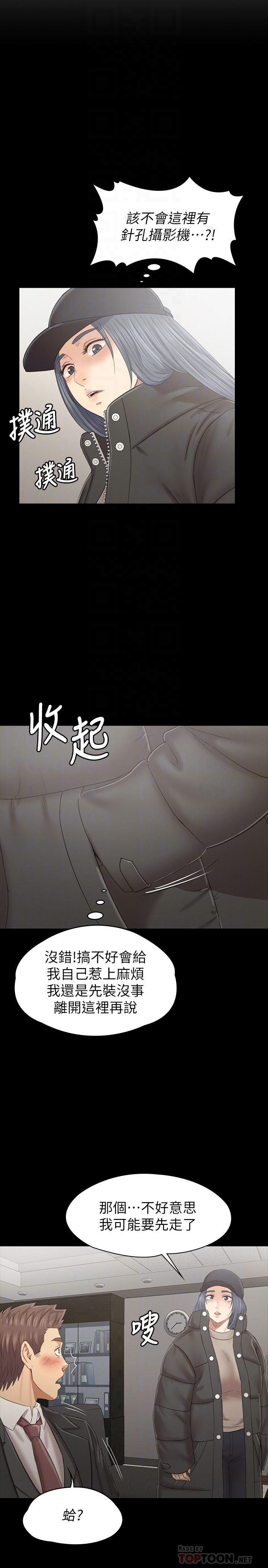 韩国漫画KTV情人韩漫_KTV情人-第99话-侦测器在副总办公室在线免费阅读-韩国漫画-第16张图片