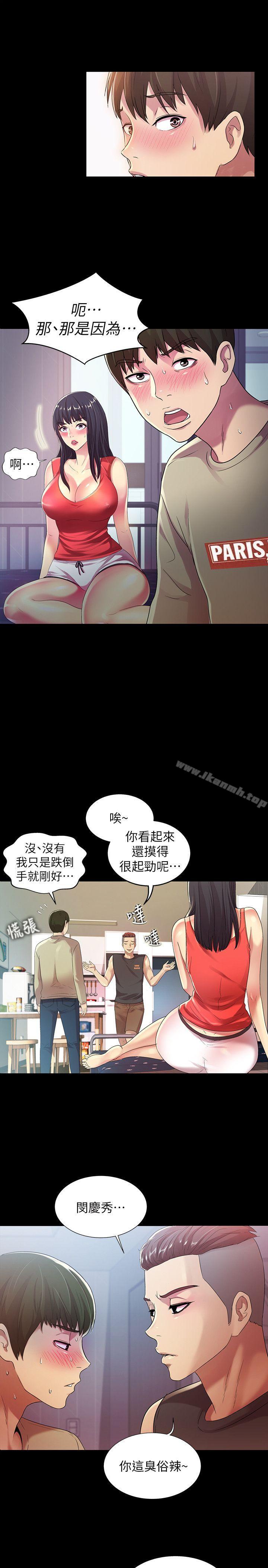 韩国漫画朋友,-女朋友韩漫_朋友,-女朋友-第14话-也让庆秀看看吧在线免费阅读-韩国漫画-第10张图片