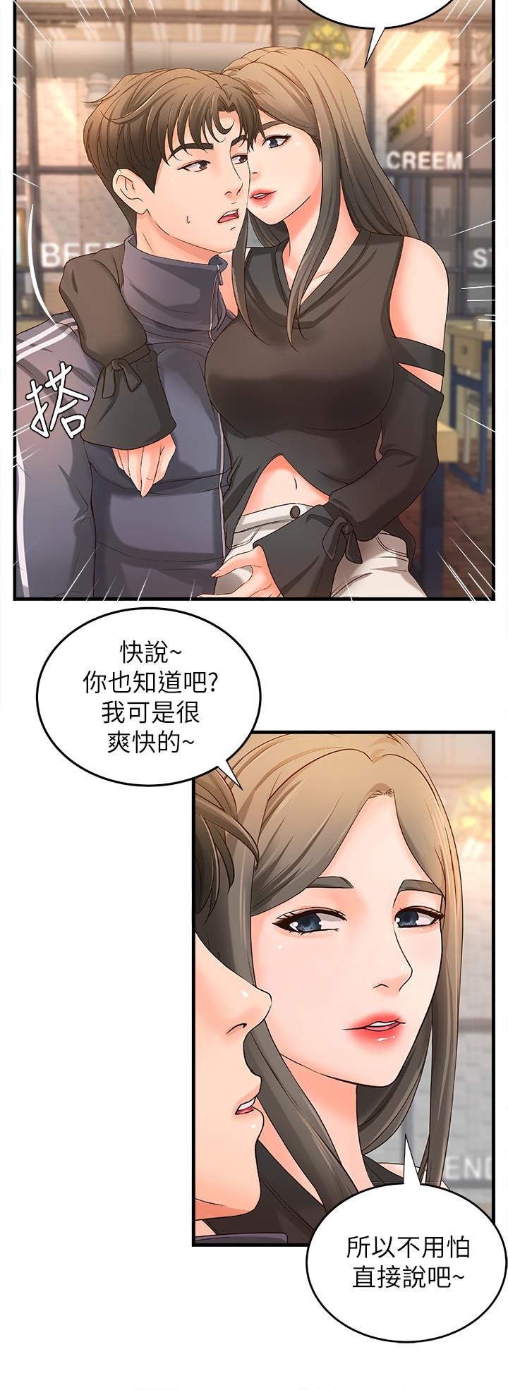 韩国漫画御姐的实战教学韩漫_御姐的实战教学-第13话-燃起征服欲在线免费阅读-韩国漫画-第9张图片