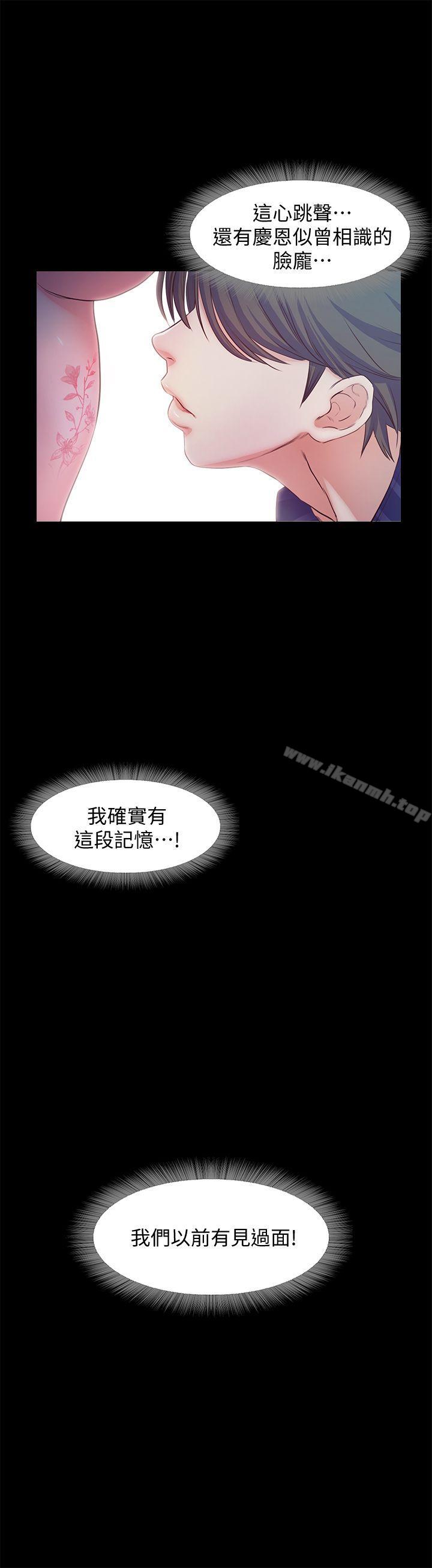 韩国漫画甜蜜假期韩漫_甜蜜假期-第16话-遗留在身上的过去在线免费阅读-韩国漫画-第16张图片