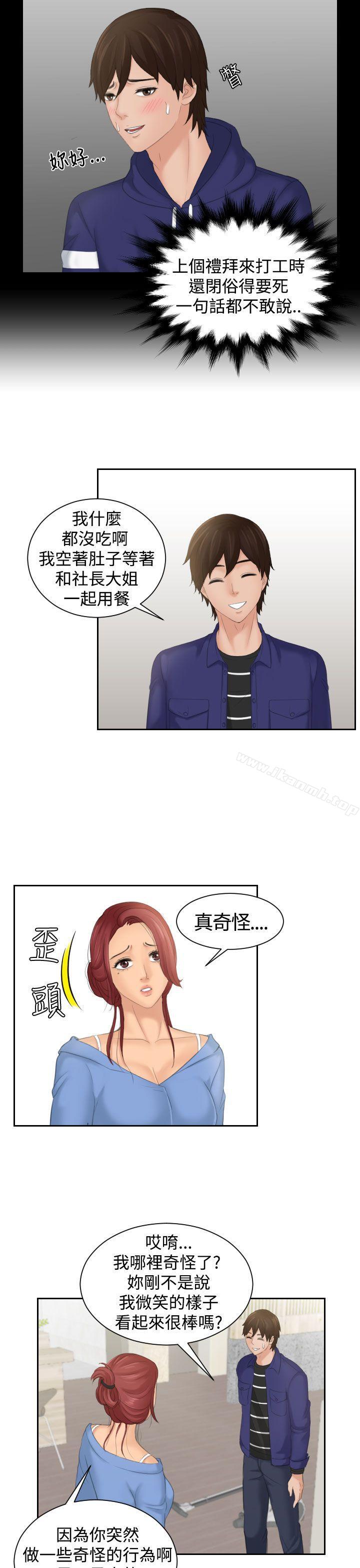 韩国漫画My-lovedoll韩漫_My-lovedoll-第15话在线免费阅读-韩国漫画-第7张图片