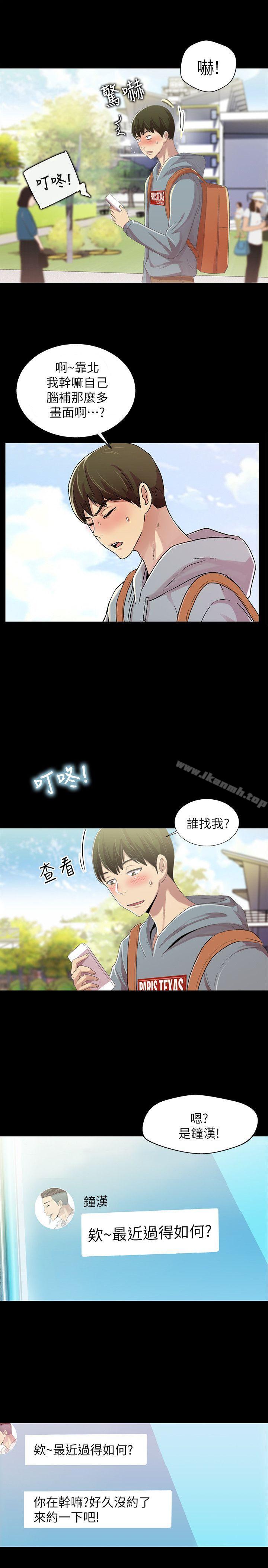 韩国漫画朋友,-女朋友韩漫_朋友,-女朋友-第1话-与性感女神的初次见面在线免费阅读-韩国漫画-第36张图片