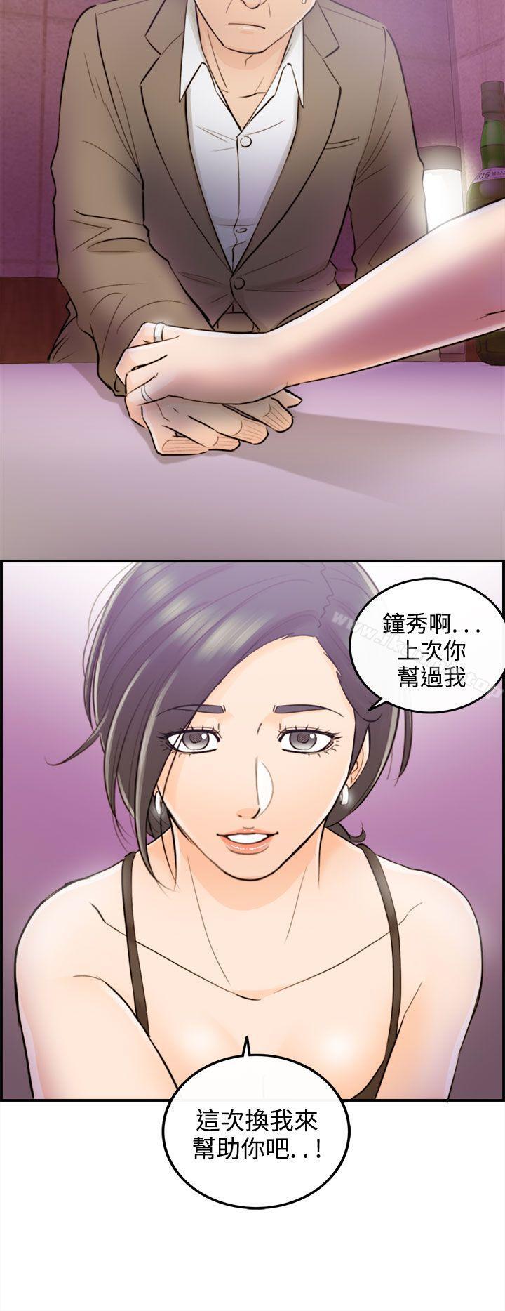 韩国漫画离婚报告书韩漫_离婚报告书-第35话-老婆的秘密协助(3)在线免费阅读-韩国漫画-第20张图片