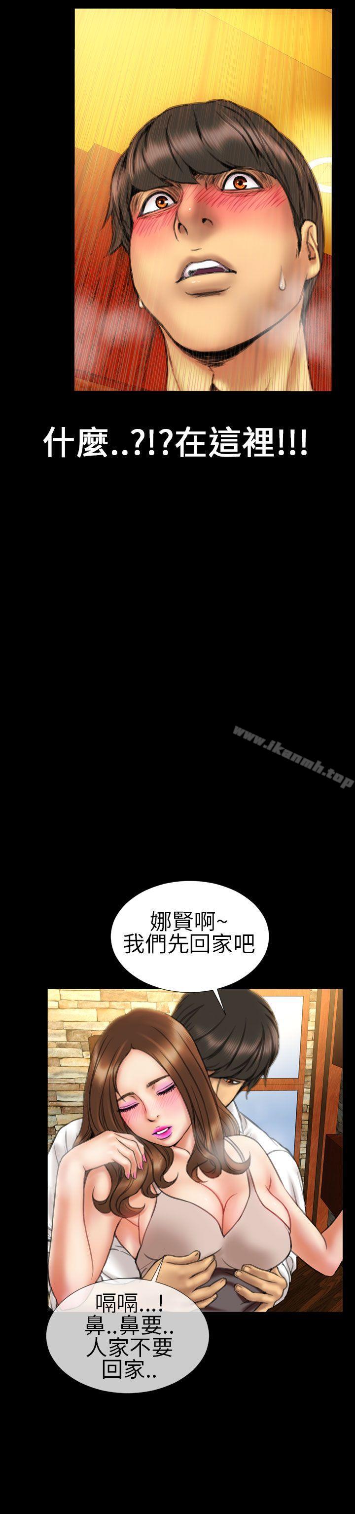 韩国漫画淫荡的妻子们(完结)韩漫_淫荡的妻子们(完结)-第16话在线免费阅读-韩国漫画-第2张图片