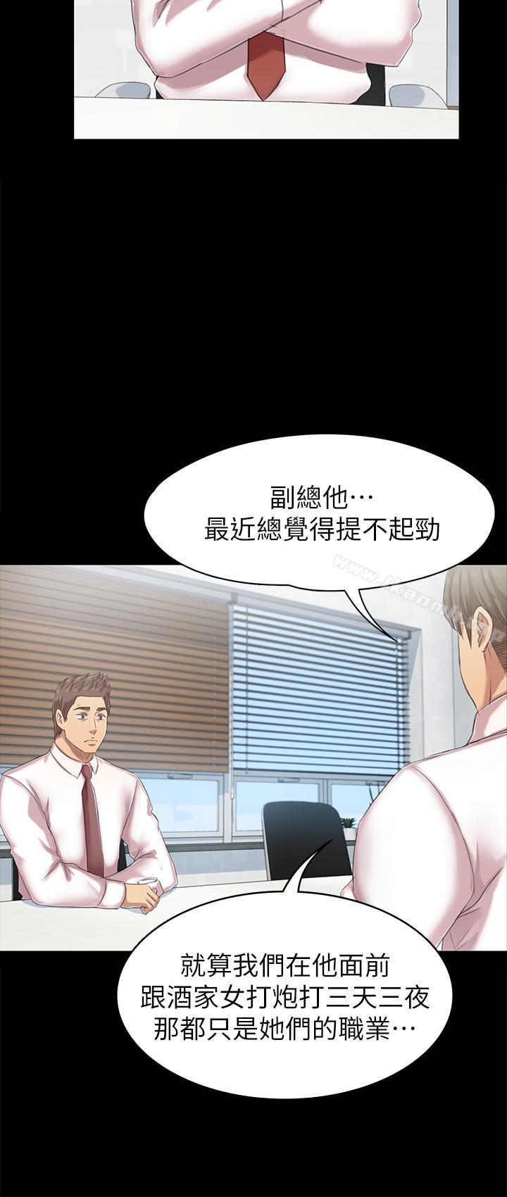 韩国漫画KTV情人韩漫_KTV情人-第76话-权经理辞职了在线免费阅读-韩国漫画-第22张图片