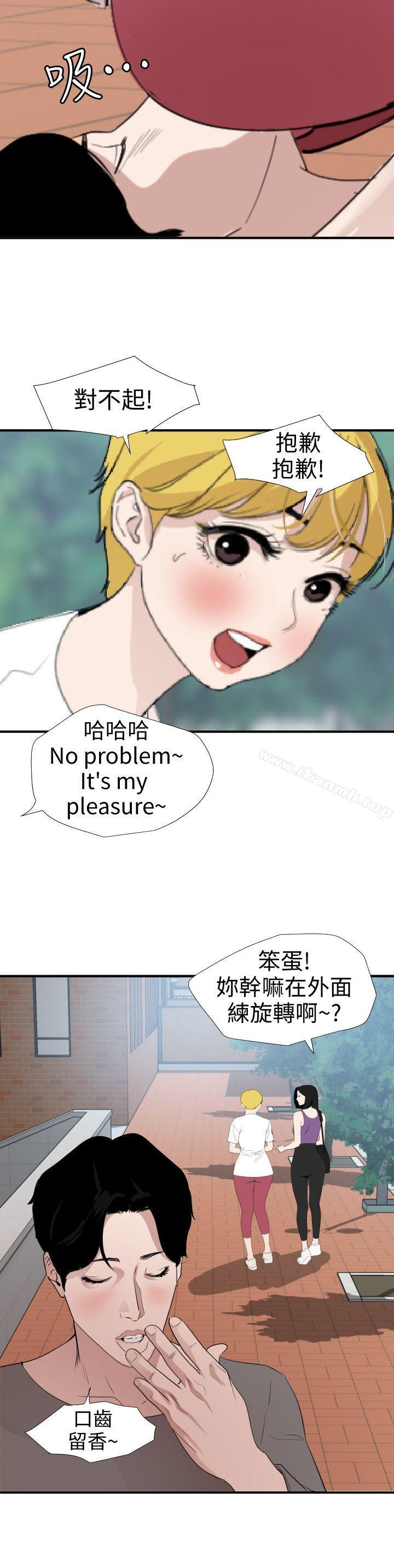 韩国漫画欲求王（无删减）韩漫_欲求王（无删减）-第122话-确认心意的方法在线免费阅读-韩国漫画-第13张图片