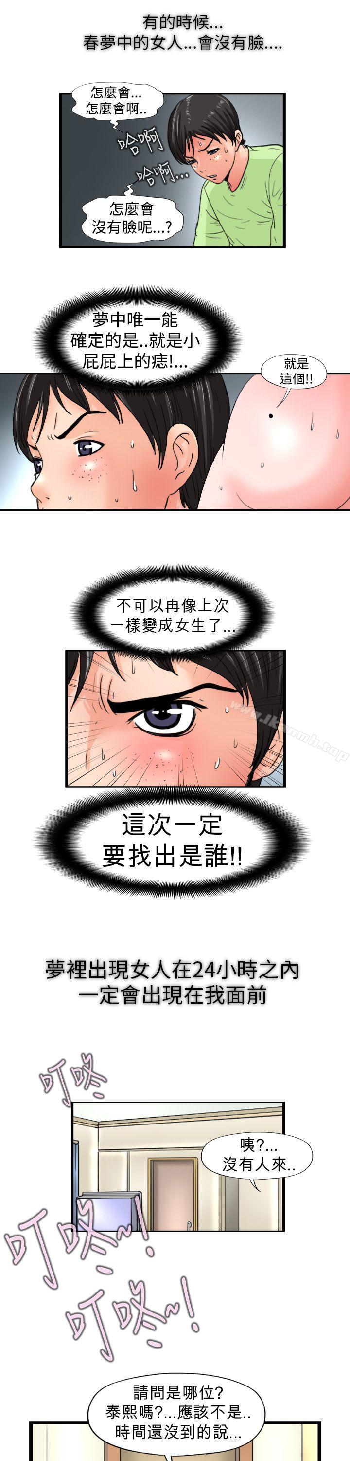 韩国漫画感性变态(完结)韩漫_感性变态(完结)-第10话在线免费阅读-韩国漫画-第2张图片