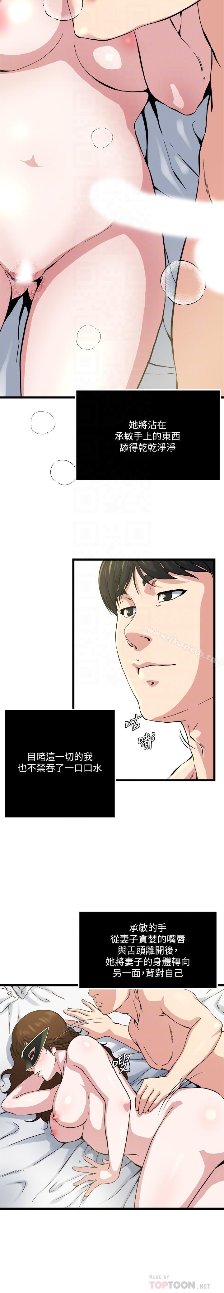 韩国漫画瘾私韩漫_瘾私-第66话-认真投入的妻子在线免费阅读-韩国漫画-第14张图片