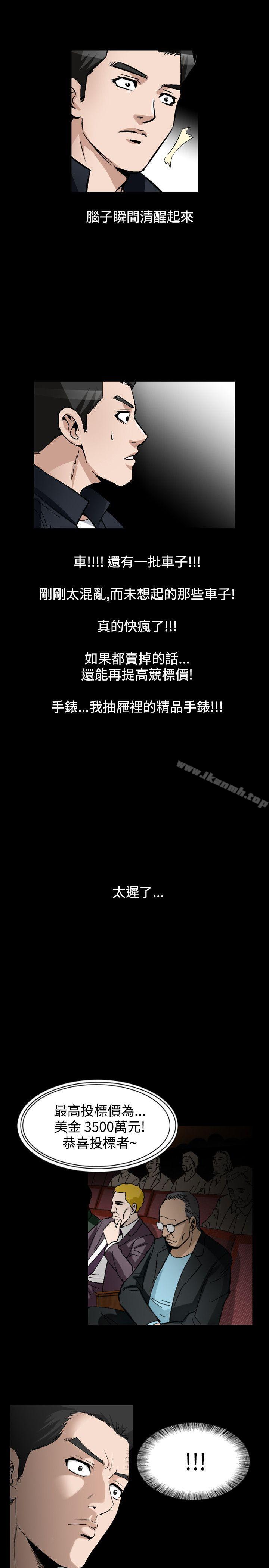 韩国漫画人妻性解放（全集）韩漫_人妻性解放（全集）-第2季-最终话在线免费阅读-韩国漫画-第9张图片