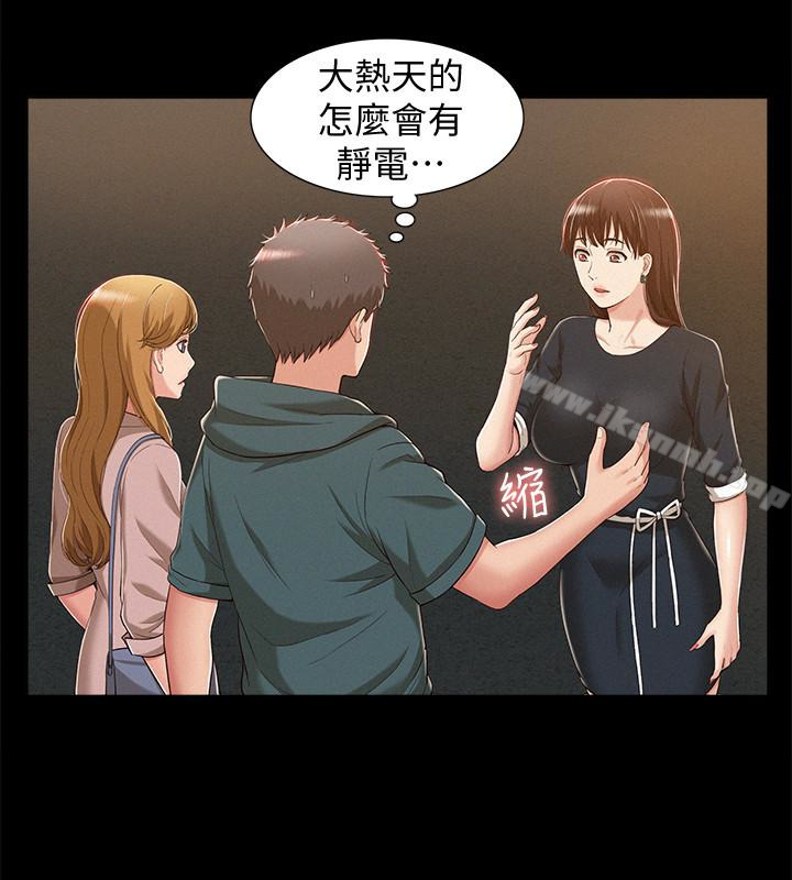 韩国漫画难言之隐韩漫_难言之隐-第8话-一整天都好想做…在线免费阅读-韩国漫画-第10张图片