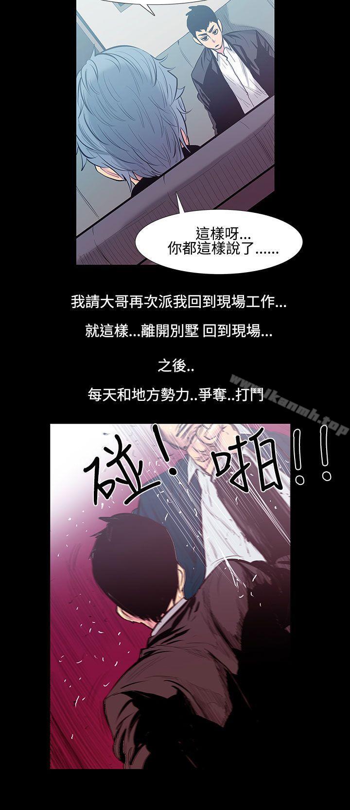 韩国漫画无法停止的甜蜜关系韩漫_无法停止的甜蜜关系-第19话-大哥的女人7在线免费阅读-韩国漫画-第5张图片