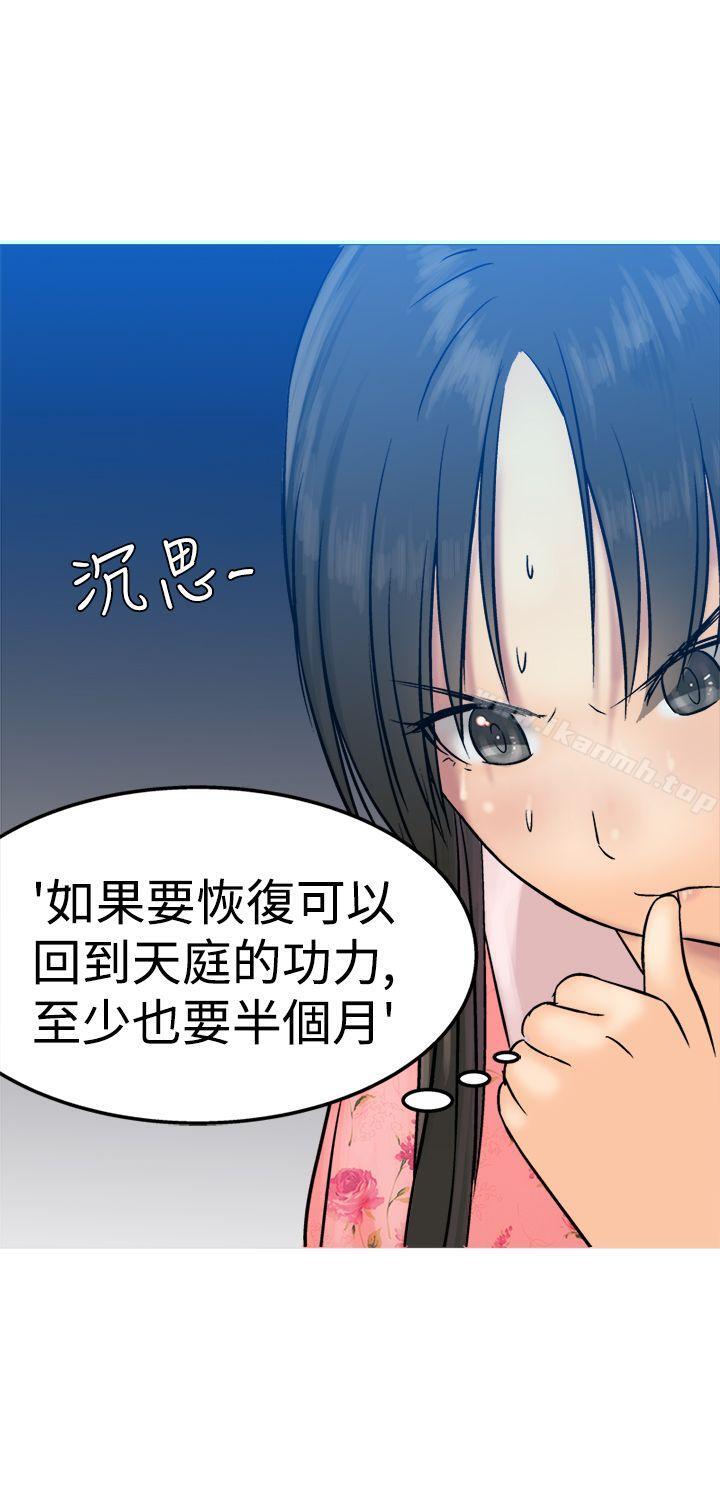 韩国漫画望月仙女传说韩漫_望月仙女传说-第11话在线免费阅读-韩国漫画-第27张图片