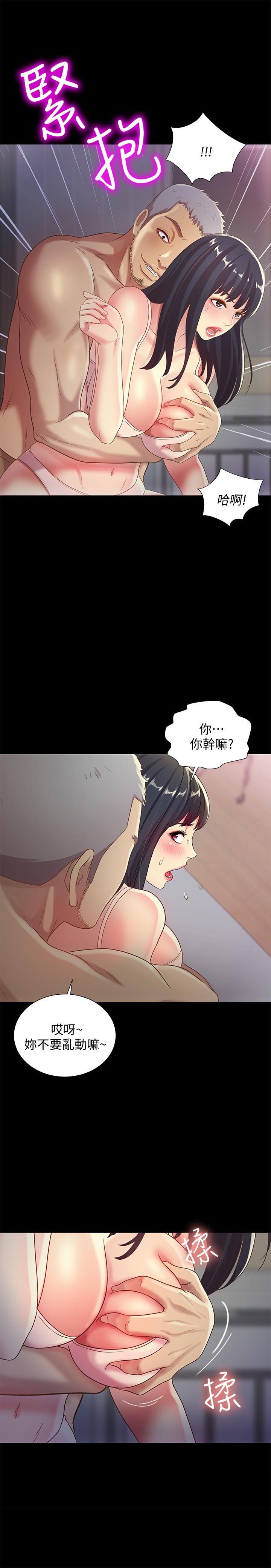 韩国漫画朋友,-女朋友韩漫_朋友,-女朋友-第53话-你就是天生的荡妇在线免费阅读-韩国漫画-第25张图片