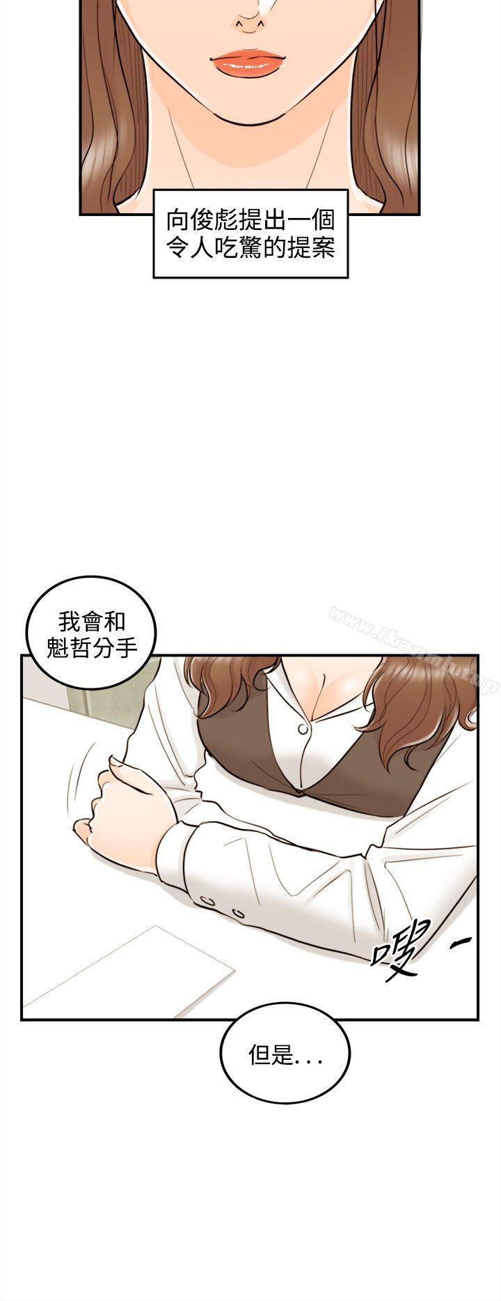 韩国漫画离婚报告书韩漫_离婚报告书-第53话-儿子的女人(1)在线免费阅读-韩国漫画-第18张图片