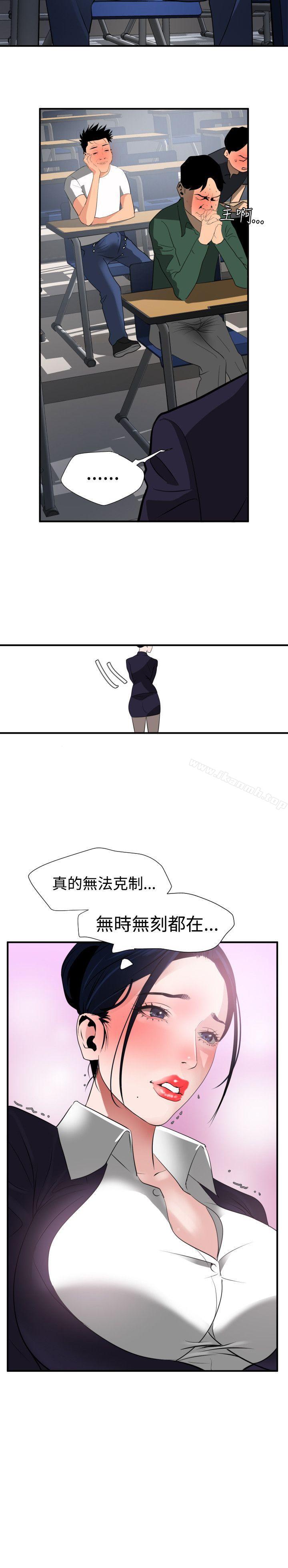 韩国漫画欲求王（无删减）韩漫_欲求王（无删减）-第20话在线免费阅读-韩国漫画-第7张图片