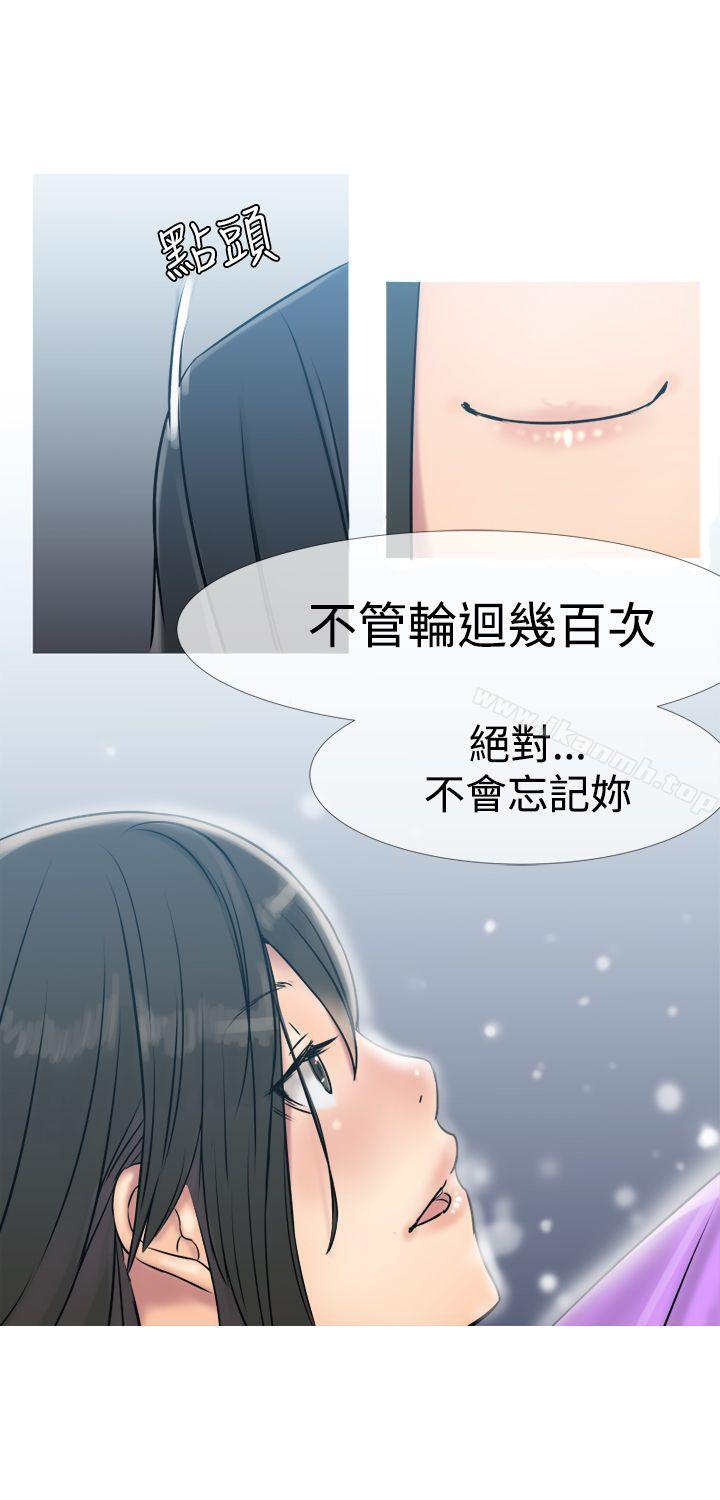 韩国漫画望月仙女传说韩漫_望月仙女传说-第3话在线免费阅读-韩国漫画-第27张图片