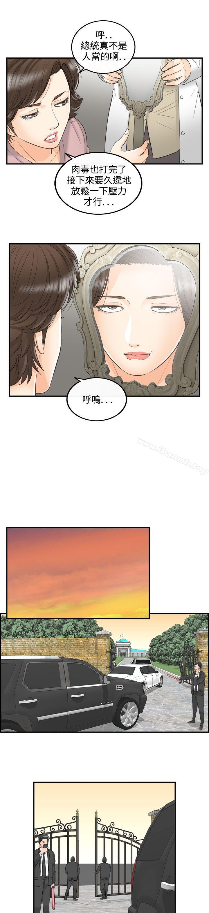 韩国漫画离婚报告书韩漫_离婚报告书-第30话-我的老婆是总统(8)在线免费阅读-韩国漫画-第11张图片