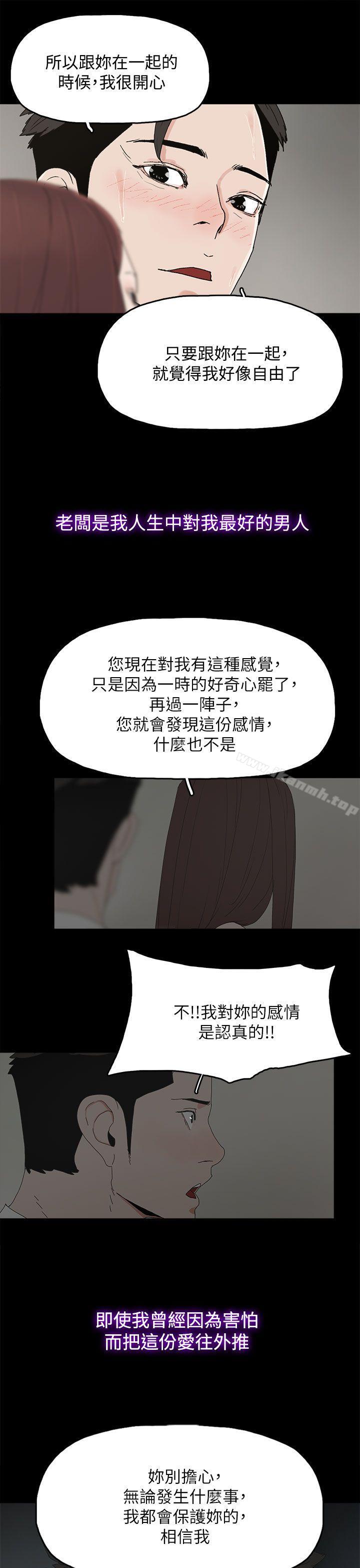 韩国漫画代理孕母韩漫_代理孕母-最终话---幸存的孩子在线免费阅读-韩国漫画-第10张图片