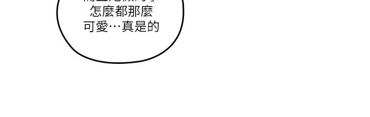 韩国漫画亲爱的大叔韩漫_亲爱的大叔-第38话-学长的爱抚在线免费阅读-韩国漫画-第17张图片