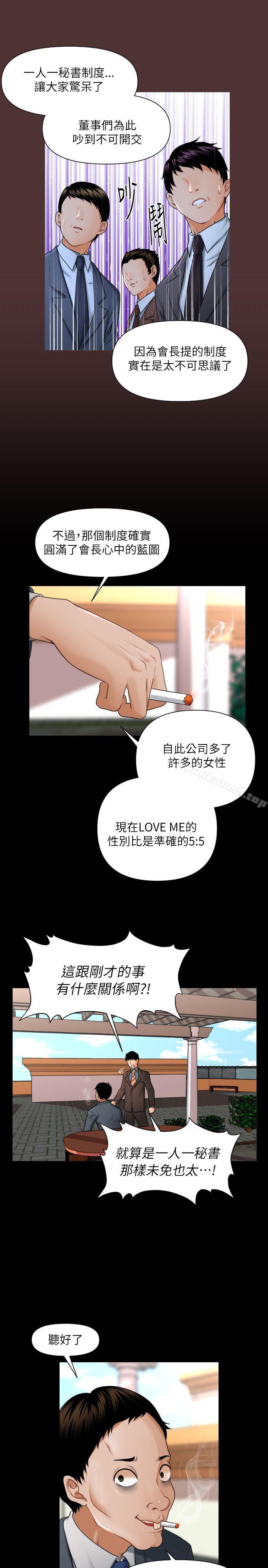 韩国漫画秘书的潜规则韩漫_秘书的潜规则-第1话在线免费阅读-韩国漫画-第14张图片