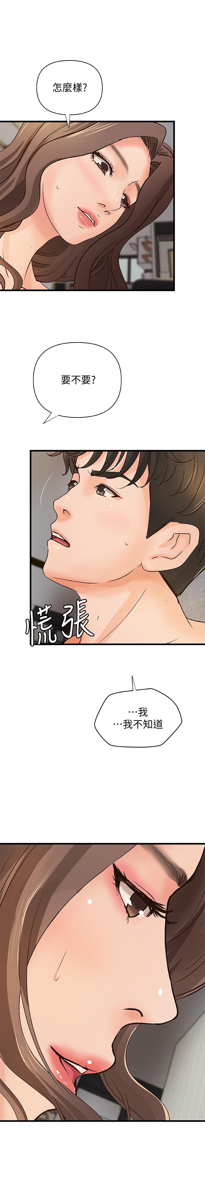 韩国漫画御姐的实战教学韩漫_御姐的实战教学-第39话-意料之外的发展在线免费阅读-韩国漫画-第13张图片