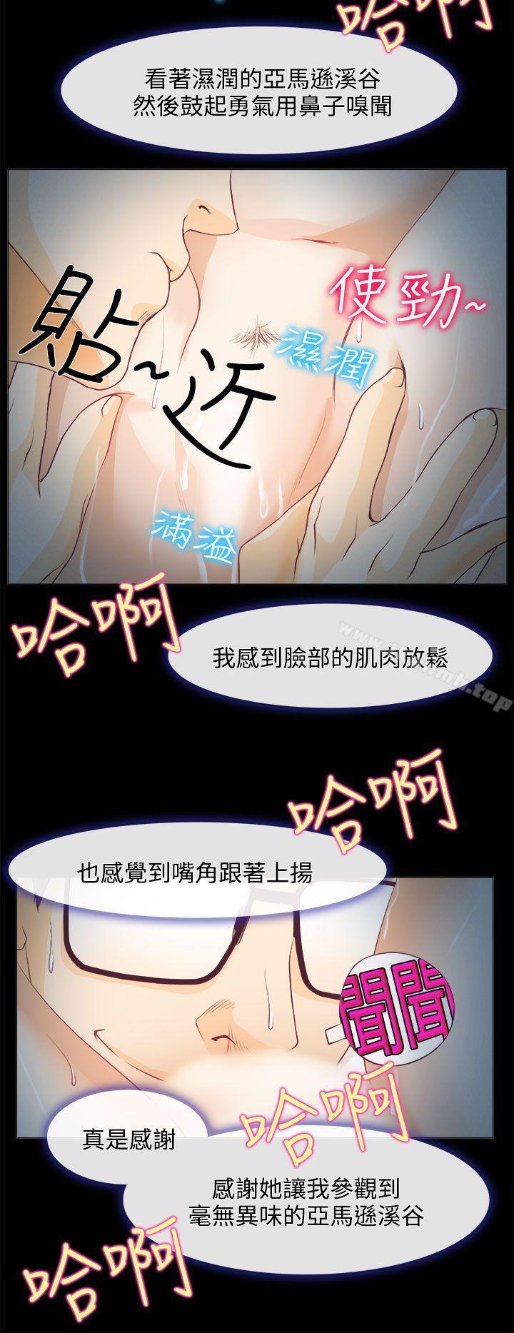 韩国漫画低速男高速女韩漫_低速男高速女-第1话在线免费阅读-韩国漫画-第25张图片