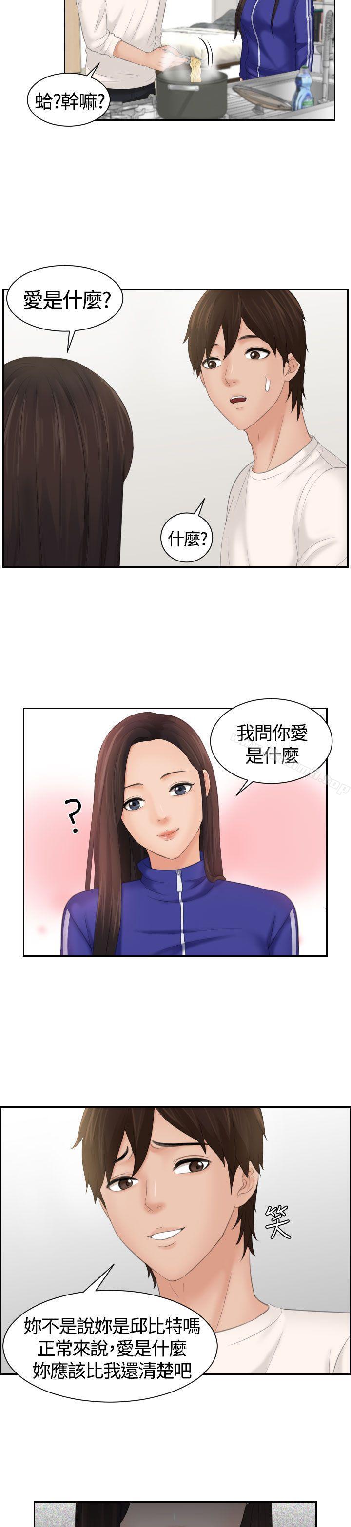 韩国漫画My-lovedoll韩漫_My-lovedoll-第6话在线免费阅读-韩国漫画-第15张图片