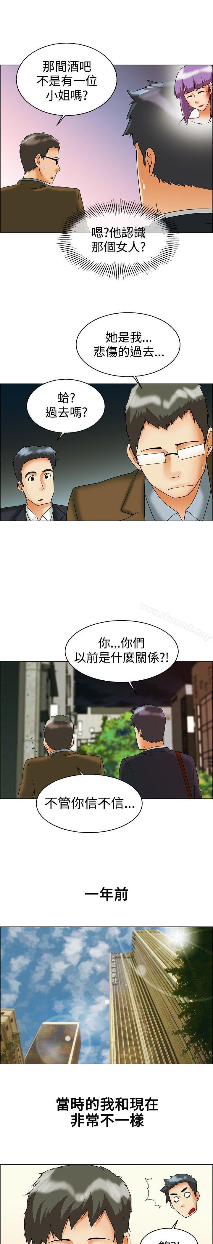 韩国漫画今天,加班好咩?韩漫_今天,加班好咩?-第55话-我和边主任的她?(上)在线免费阅读-韩国漫画-第6张图片