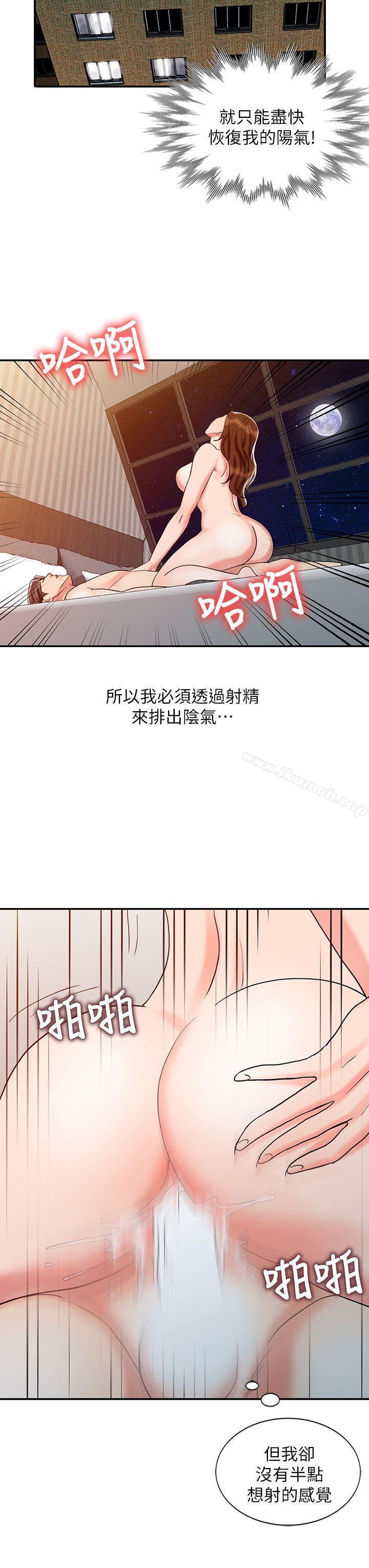 韩国漫画销魂之手韩漫_销魂之手-第26话-请像对女朋友一样对我在线免费阅读-韩国漫画-第4张图片