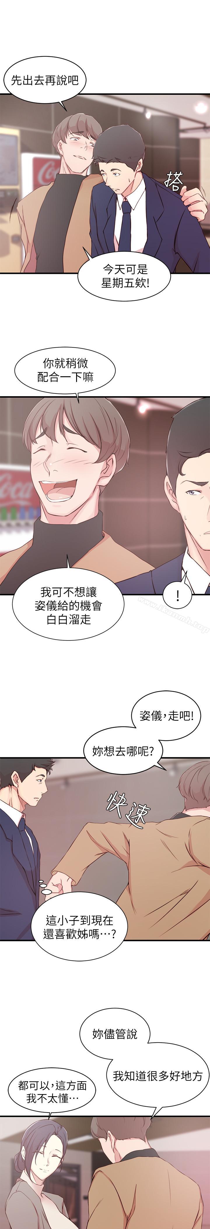 韩国漫画老婆的姐姐韩漫_老婆的姐姐-第9话-妹夫的欲望爆发在线免费阅读-韩国漫画-第17张图片