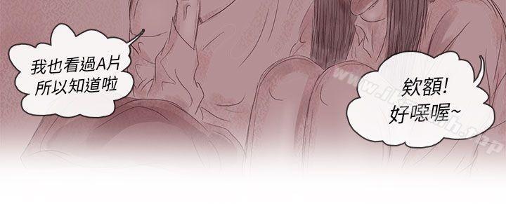 韩国漫画残存韩漫_残存-私生-第13话在线免费阅读-韩国漫画-第21张图片