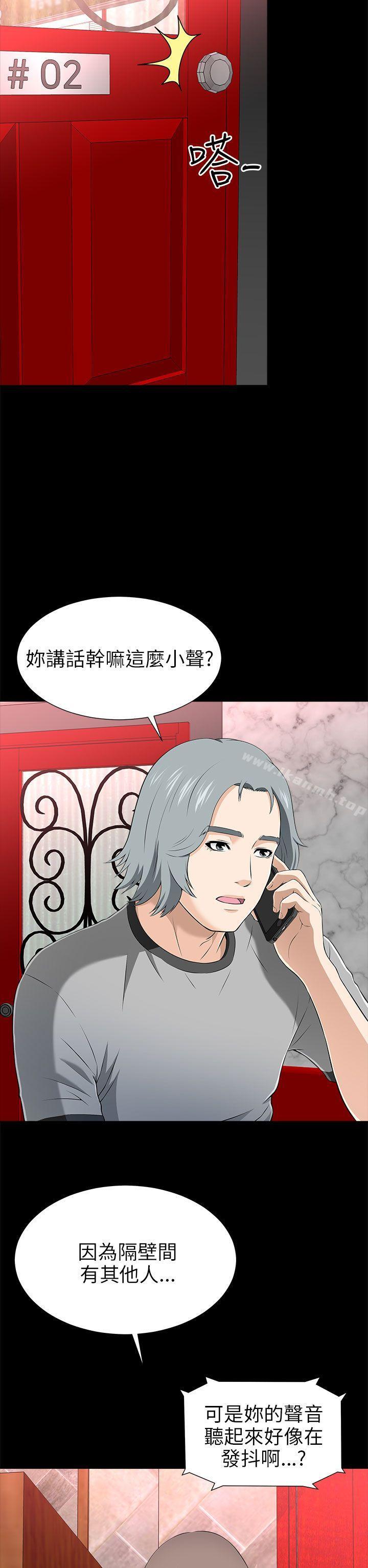 韩国漫画两个女人韩漫_两个女人-第13话在线免费阅读-韩国漫画-第14张图片