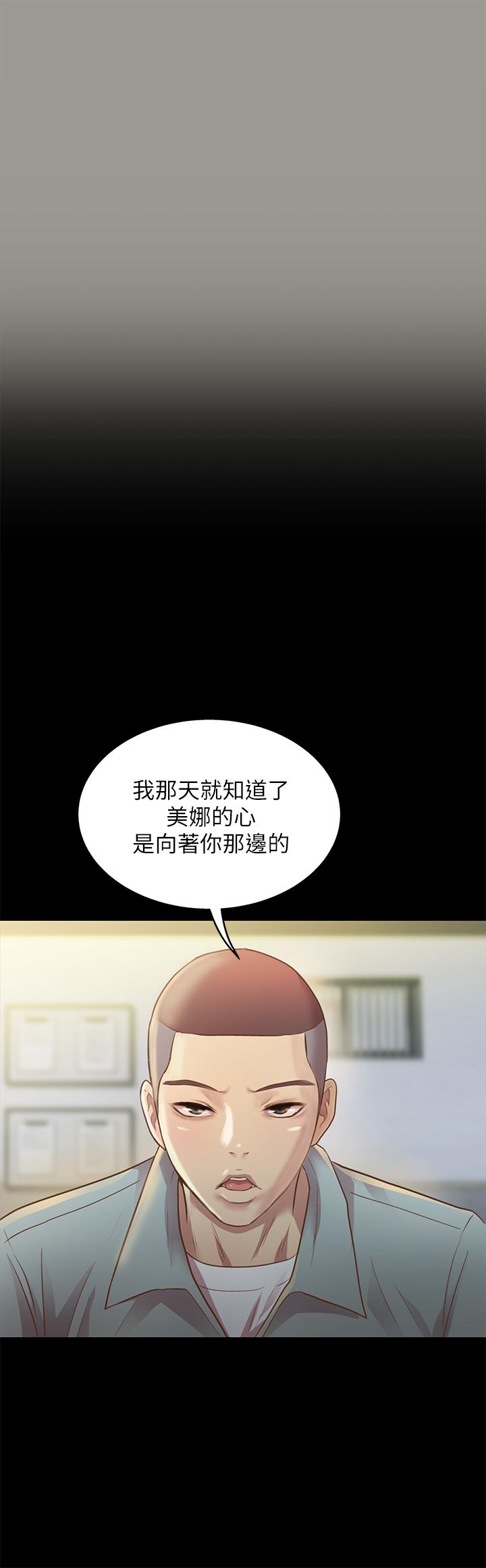 韩国漫画朋友,-女朋友韩漫_朋友,-女朋友-第84话-上了人家女友还去会面在线免费阅读-韩国漫画-第35张图片