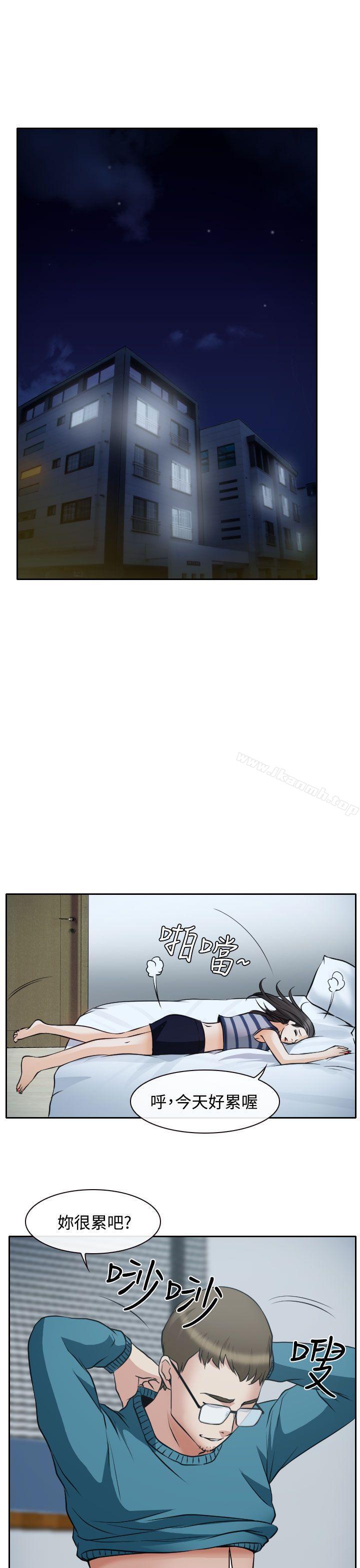 韩国漫画低速男高速女韩漫_低速男高速女-第16话在线免费阅读-韩国漫画-第1张图片