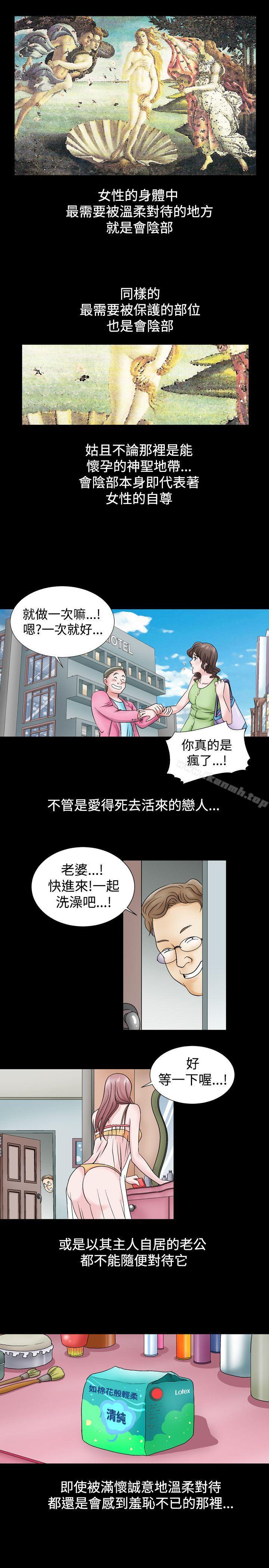 韩国漫画人妻性解放（全集）韩漫_人妻性解放（全集）-第4话在线免费阅读-韩国漫画-第5张图片