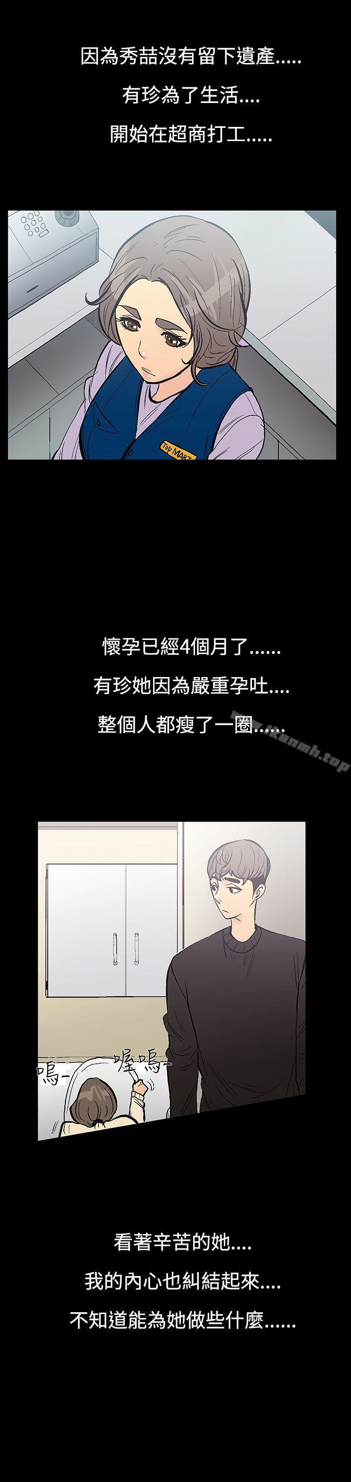 韩国漫画无法停止的甜蜜关系韩漫_无法停止的甜蜜关系-第8话-朋友的太太2在线免费阅读-韩国漫画-第5张图片