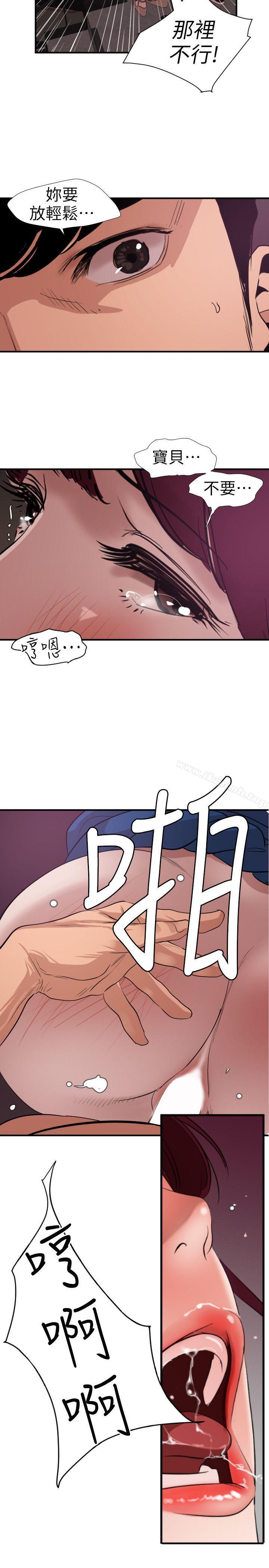 韩国漫画欲求王（无删减）韩漫_欲求王（无删减）-第114话-打开雅晴的开关在线免费阅读-韩国漫画-第7张图片