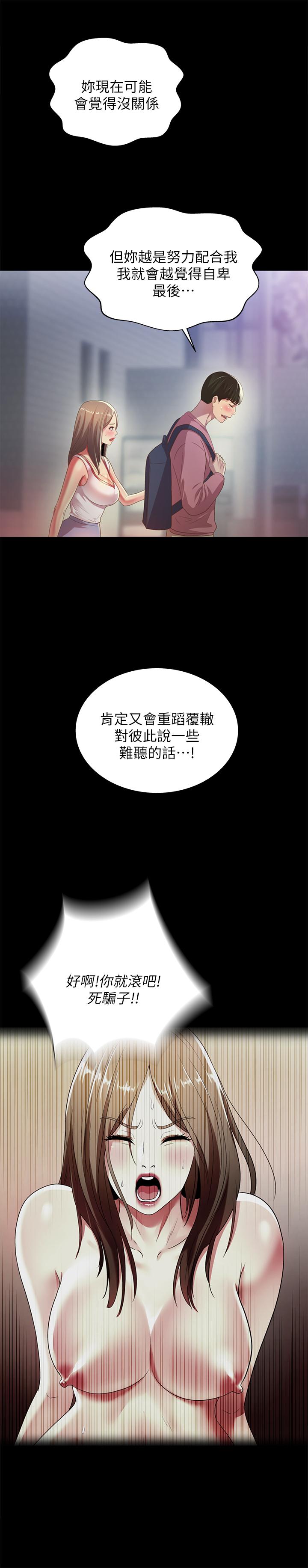 韩国漫画朋友,-女朋友韩漫_朋友,-女朋友-第59话-穷没关系，“能干”就好在线免费阅读-韩国漫画-第34张图片