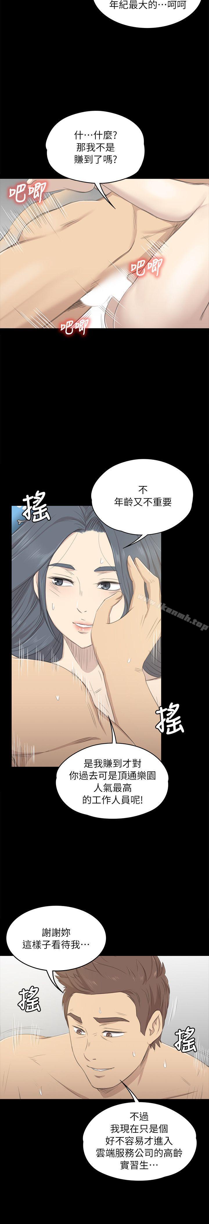 韩国漫画KTV情人韩漫_KTV情人-第19话---爱的成人礼[4]在线免费阅读-韩国漫画-第8张图片