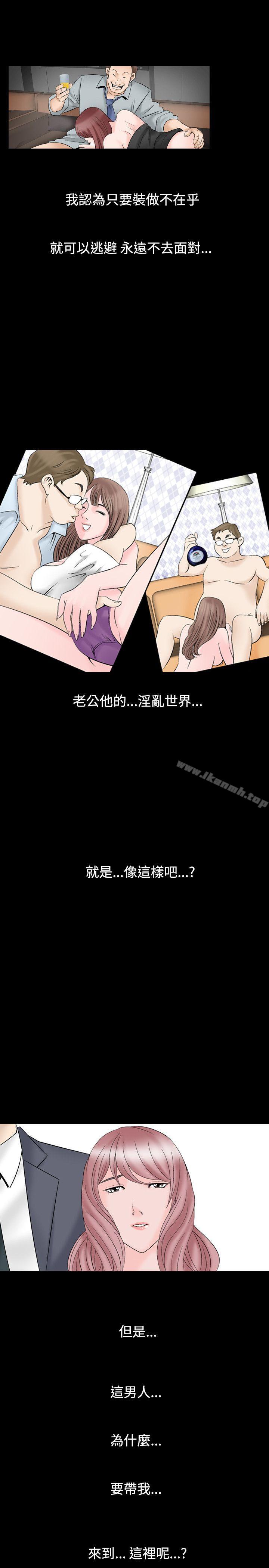 韩国漫画人妻性解放（全集）韩漫_人妻性解放（全集）-第27话在线免费阅读-韩国漫画-第23张图片