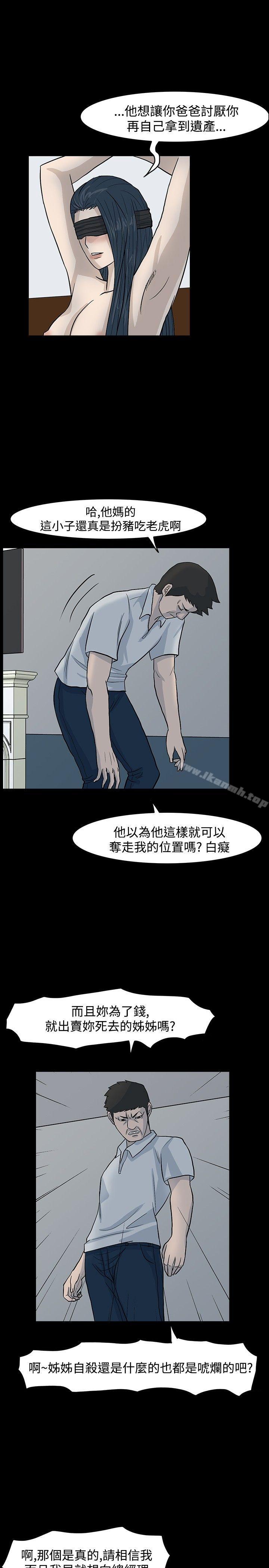 韩国漫画高跟鞋韩漫_高跟鞋-第17话在线免费阅读-韩国漫画-第23张图片