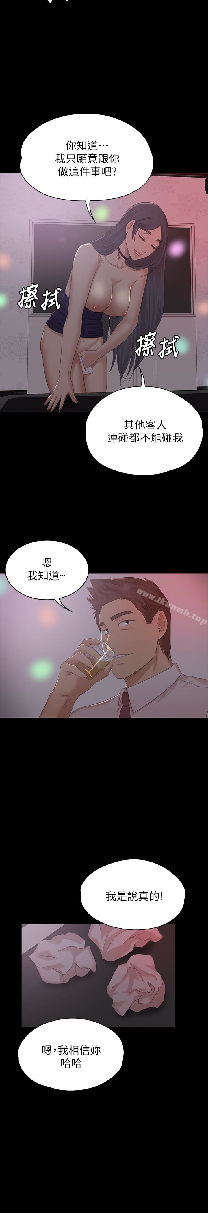 韩国漫画KTV情人韩漫_KTV情人-第57话-我可以去你公司上班吗?在线免费阅读-韩国漫画-第26张图片