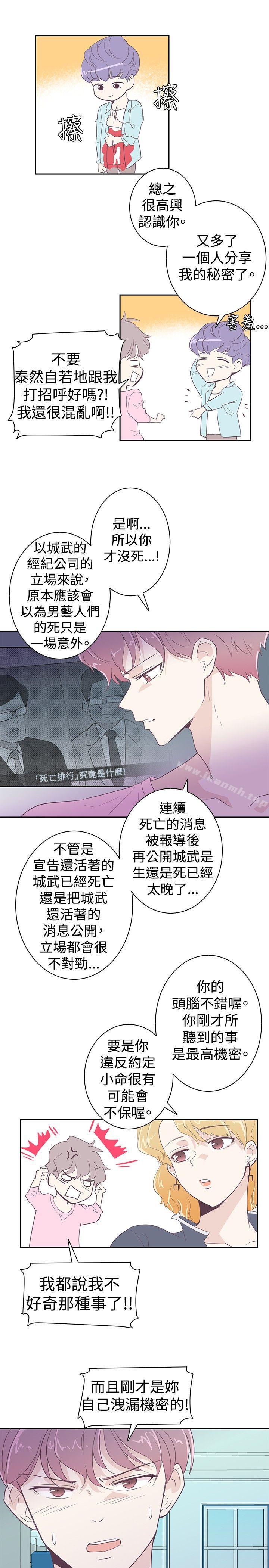 韩国漫画追杀金城武韩漫_追杀金城武-第2话在线免费阅读-韩国漫画-第19张图片