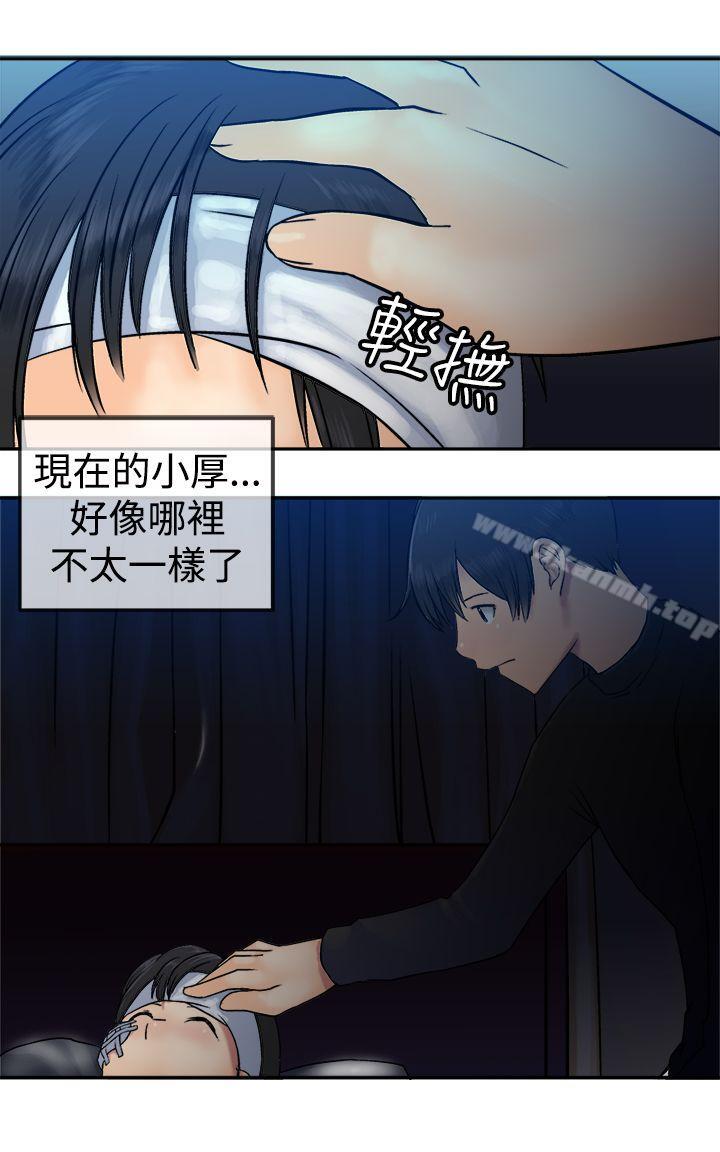 韩国漫画望月仙女传说韩漫_望月仙女传说-第18话在线免费阅读-韩国漫画-第18张图片