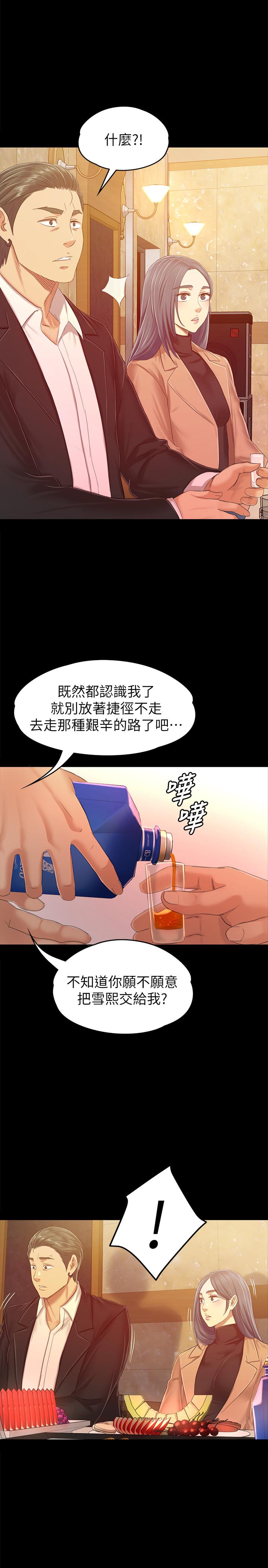 韩国漫画KTV情人韩漫_KTV情人-第80话-危险的捷径在线免费阅读-韩国漫画-第20张图片