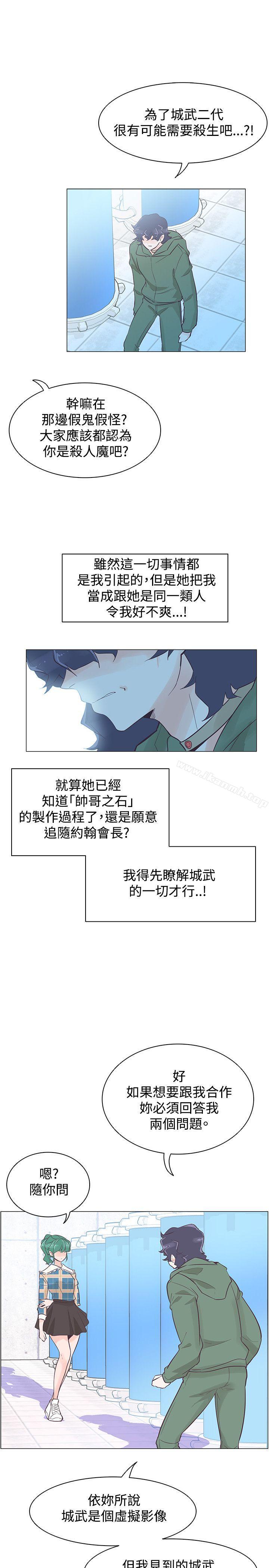 韩国漫画追杀金城武韩漫_追杀金城武-第40话在线免费阅读-韩国漫画-第7张图片