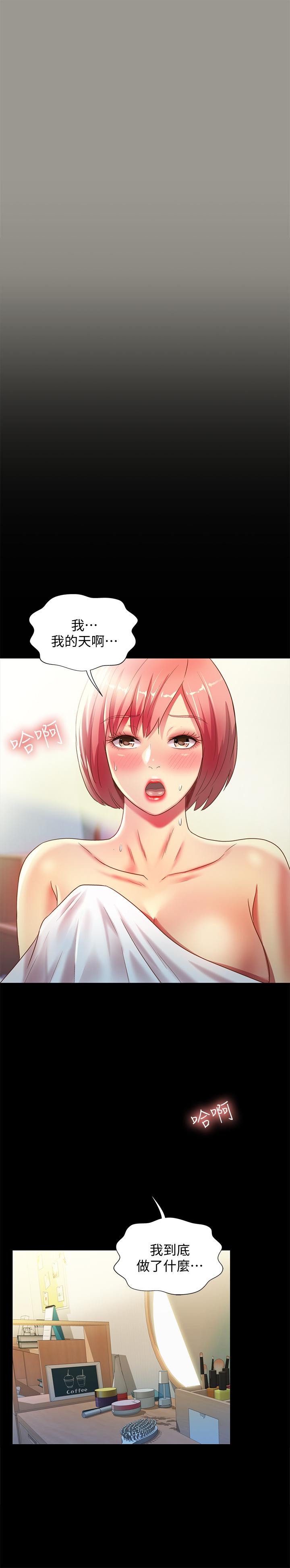 韩国漫画朋友,-女朋友韩漫_朋友,-女朋友-第64话-渴求庆秀插入的她在线免费阅读-韩国漫画-第35张图片