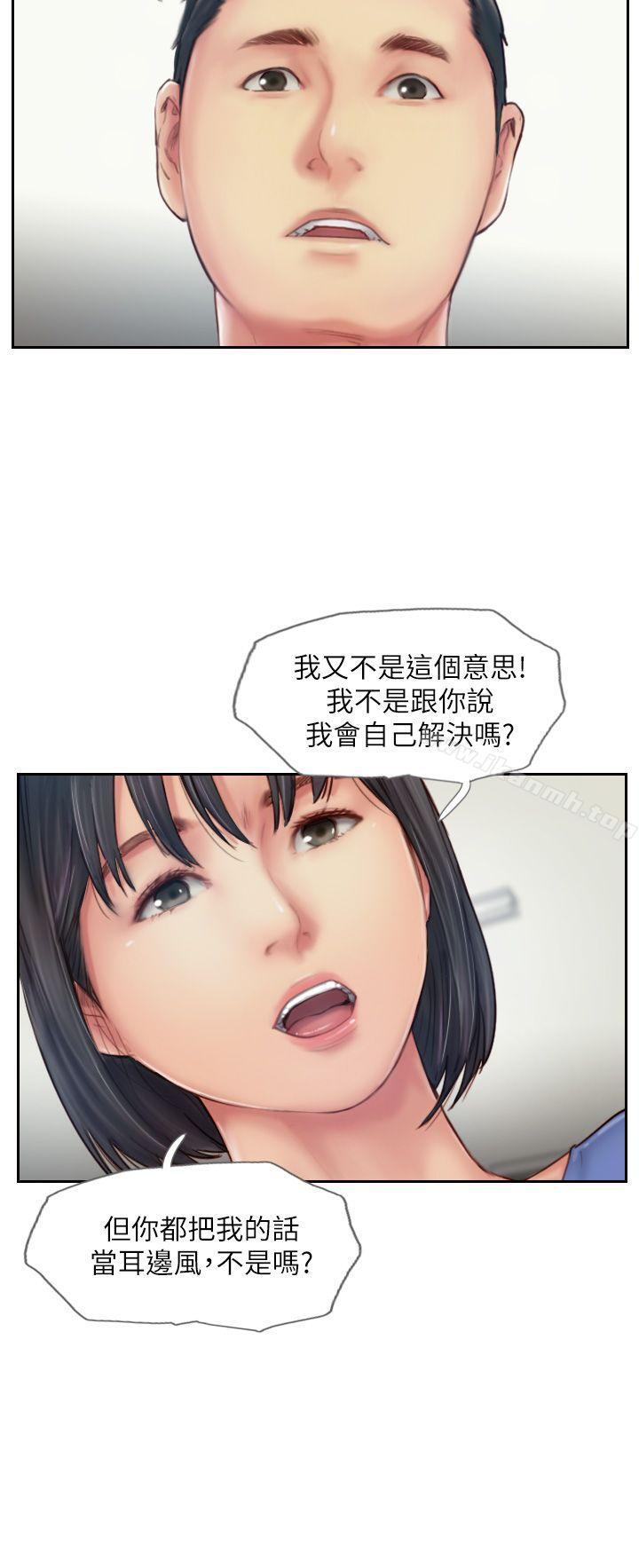 韩国漫画你劈腿了吗?韩漫_你劈腿了吗?-第7话-被信任的女友背叛在线免费阅读-韩国漫画-第12张图片