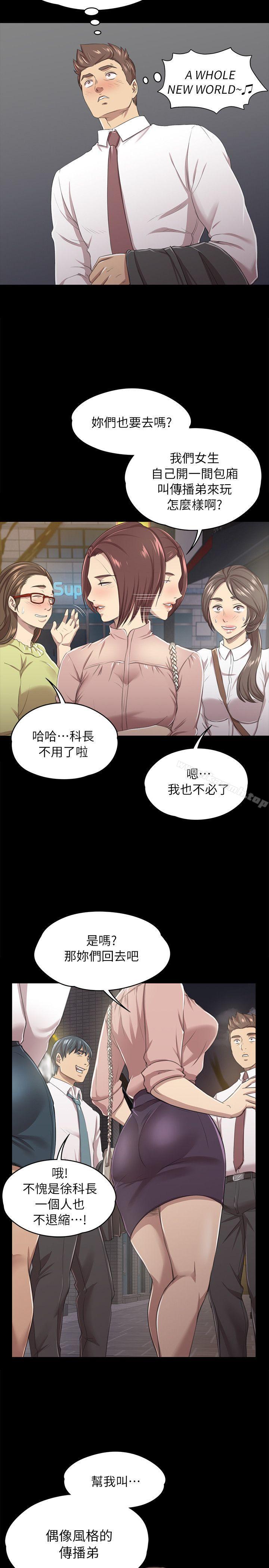 韩国漫画KTV情人韩漫_KTV情人-第15话在线免费阅读-韩国漫画-第4张图片