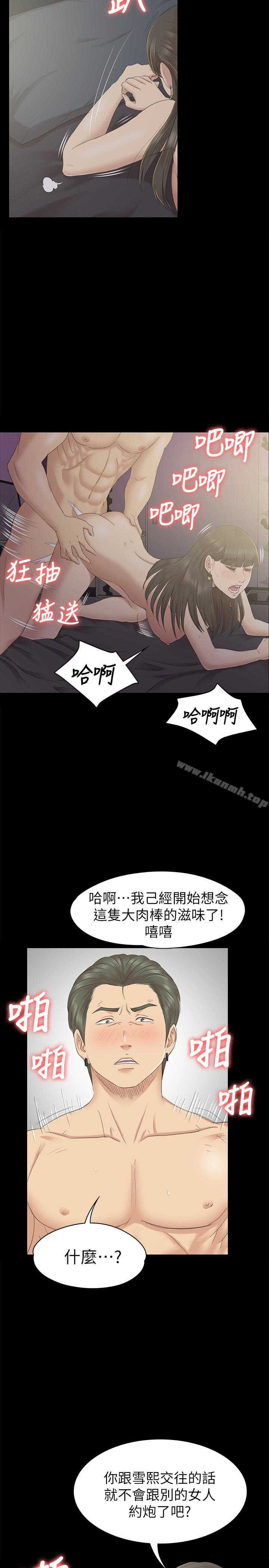 韩国漫画KTV情人韩漫_KTV情人-第70话-把我当成雪熙在线免费阅读-韩国漫画-第21张图片